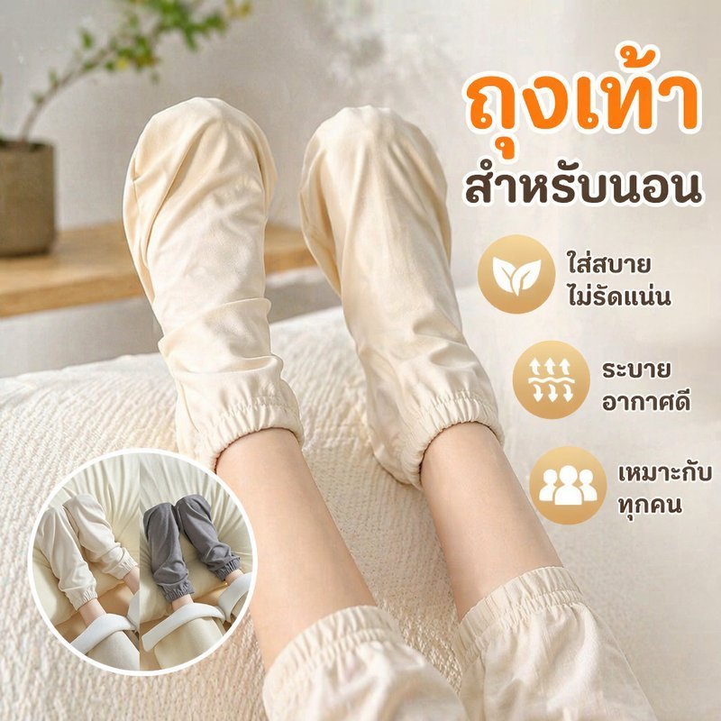 ถุงเท้านอน ผ้าฟลีซเยอรมันสองด้าน อบอุ่น ระบายอากาศ ยาวน่อง ทั้งชายหญิง เหมาะทุกฤดูกาล มีสีเทา ชมพู