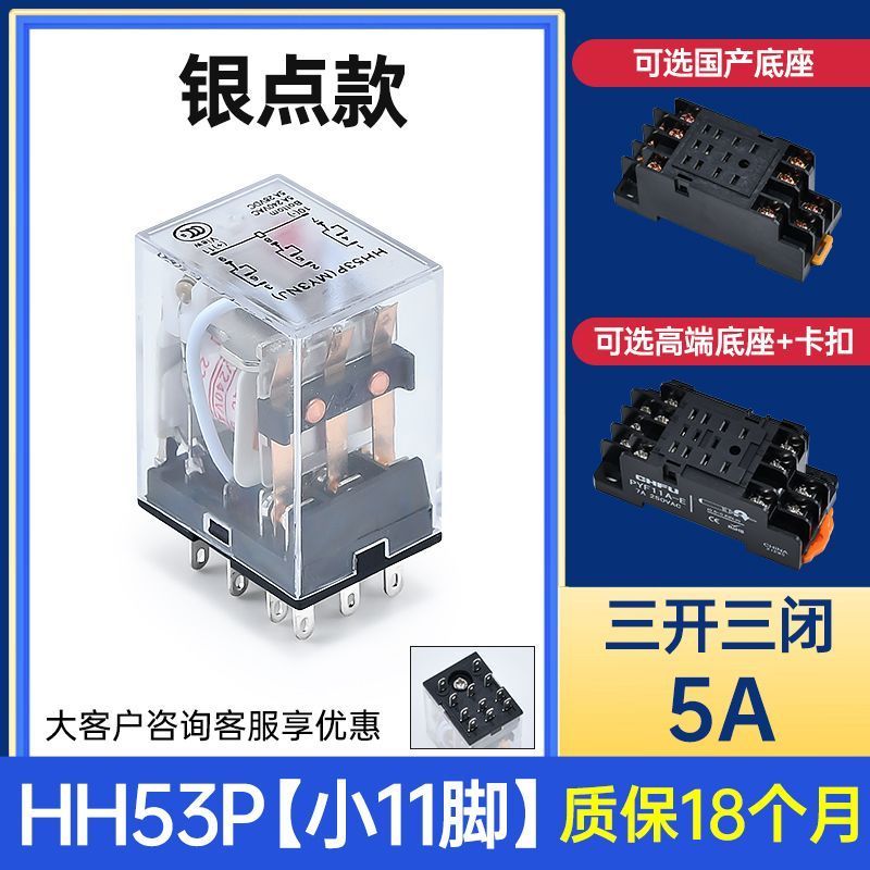 5 รีเลย์ระดับกลาง 12v24v220v AC สามPhase High Current hh52p รีเลย์ขนาดเล็ก MY2NJ8 Pins 6.27.4