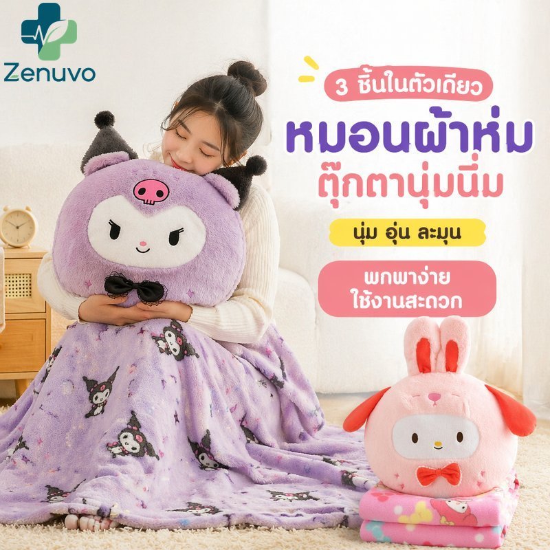 ผ้าห่มหมอนเบาะตุ๊กตาการ์ตูนท่องเที่ยว งีบหลับ นุ่มขนาดกะทัดรัดมืออุ่นซ่อนโยนออกแบบ