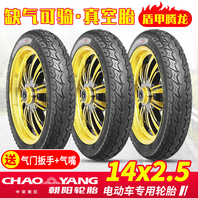 Chaoyang ยางสูญญากาศรถยนต์ไฟฟ้า 2.50-10 แบตเตอรี่ยางรถรถจักรยานยนต์ 14X2.5 ยางนอก 14x2.50