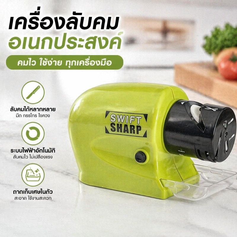 เครื่องลับมีดไฟฟ้าอัตโนมัติไร้สาย อเนกประสงค์ ลับกรรไกร ไขควง คมเร็ว มีถาดรองเศษโลหะถอดล้างง่าย