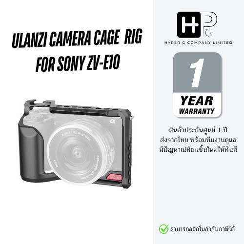 Ulanzi C-ZVE10 Camera Cage Rig สำหรับ Sony ZV-E10 ( ZVE10 )