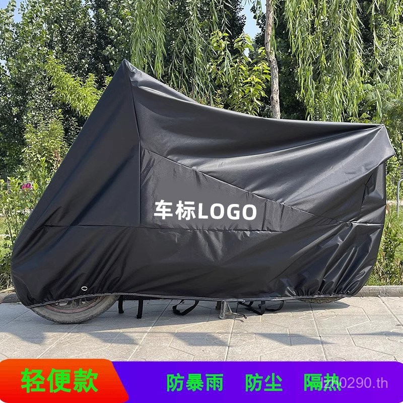 Cm300cfr190t400nx125 ผ้าคลุมรถมอเตอร์ไซค์ครีมกันแดด Honda Cracking เหมาะสําหรับเสื้อผ้ากันฝน