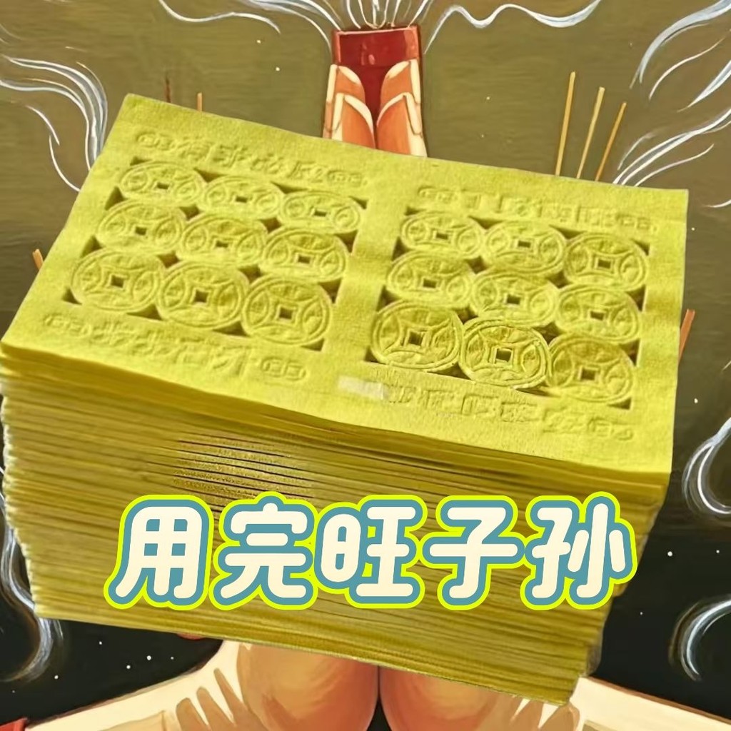 Old-fashioned Traditional Perforated Big Bundle Raw Edge Paper Couplet ของขวัญในครัวเรือนวันหยุด AI