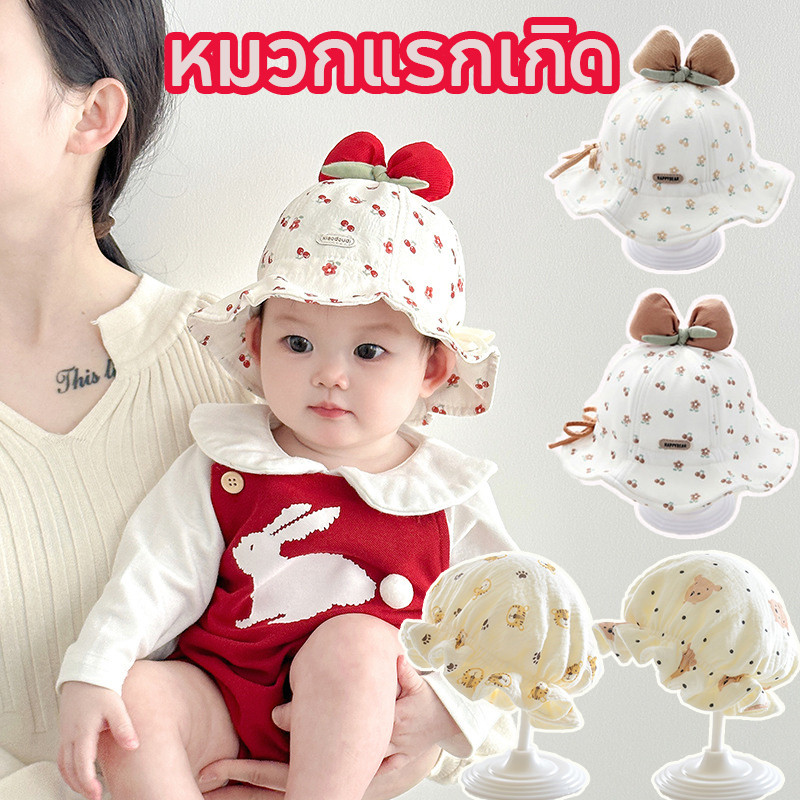 หมวกแรกเกิด หมวกกันแดดน่ารัก ผ้านิ่ม ลายดอกไม้หลากสี ฤดูใบไม้ผลิและฤดูร้อน กันแดด 1-10อายุ กันลม