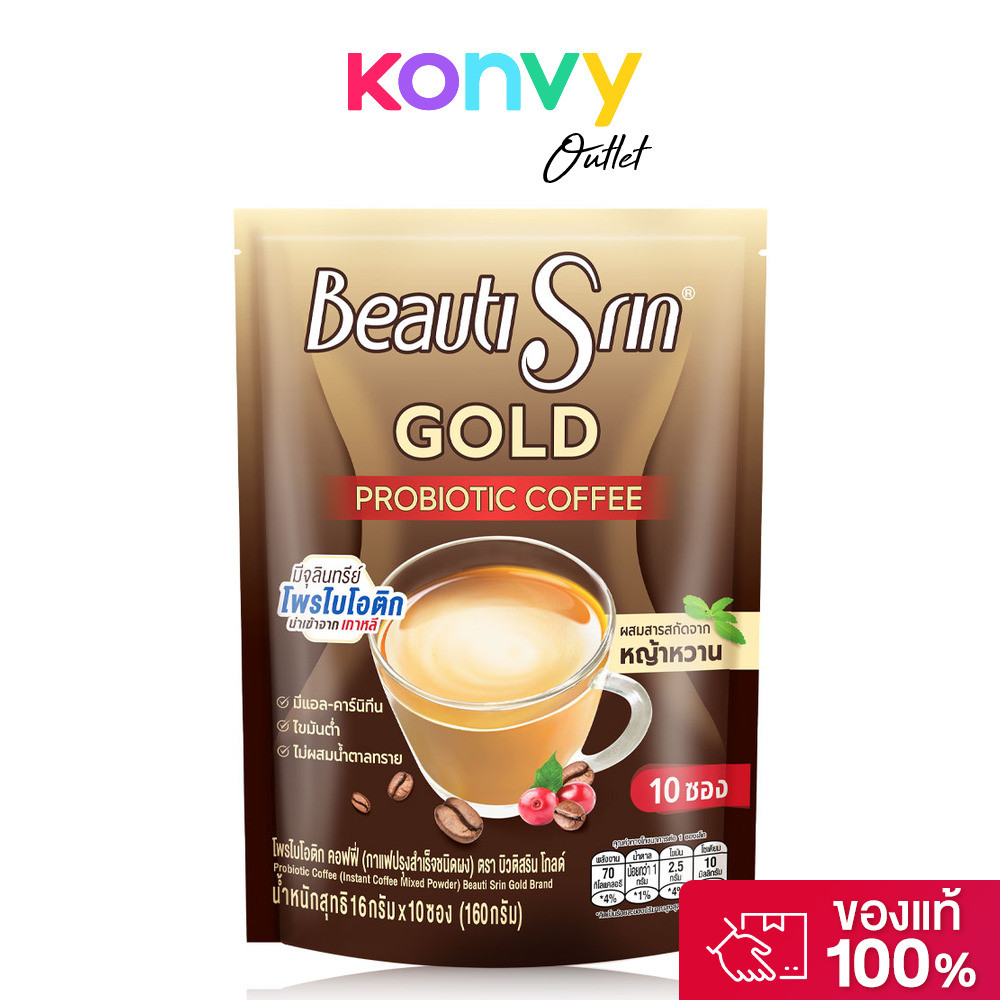 Beauti Srin Gold Probiotic Coffee [16g x 10 Sachets] บิวติสริน โกลด์ โพรไบโอติก คอฟฟี่.
