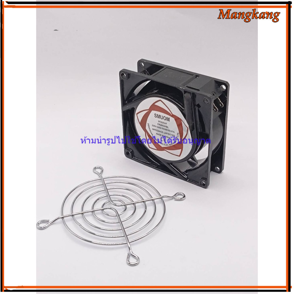 พัดลม 80*80*25+ตะเเกรง SF8025AT P/N2082HBL 220V-240V-50/60HZ0.07A ราคาส่ง
