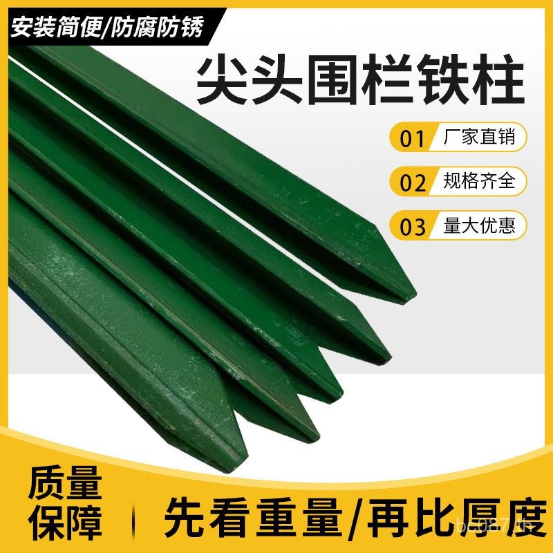 คอลัมน์ชี้วัวรั้วราวบันไดลวดหนามรูปตัว Y คอลัมน์เหล็กสามเหลี่ยมป้องกันสนิมกลางแจ้งคอลัมน์สุทธิแข็งเห