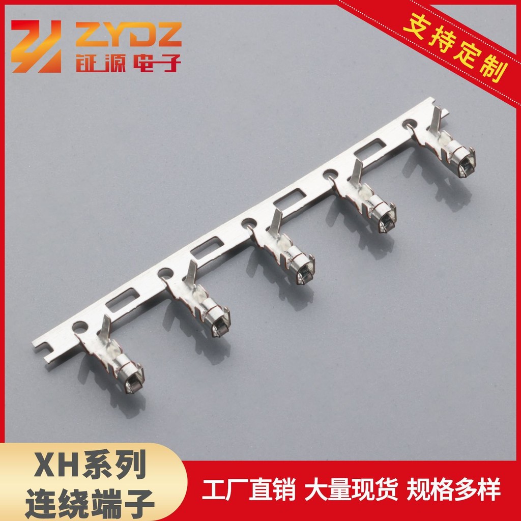 จัดหา XH Terminal XH2.54 Terminal XH เชื่อมต่อ Terminal XH2.54 เชื่อมต่อ Terminal ปริมาณมาก ราคาเลิศ