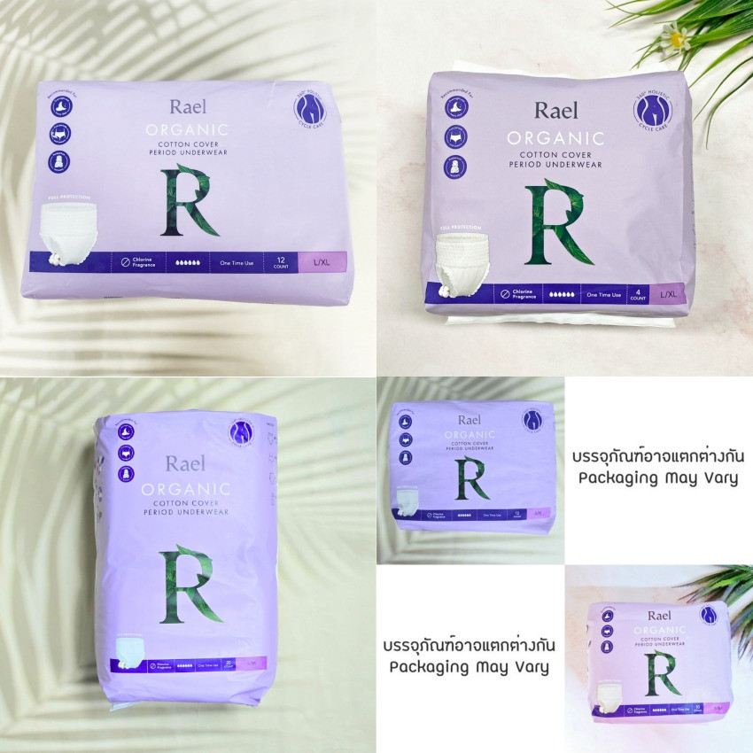 [Rael®] Organic Cotton Cover Period Underwear ผ้าอนามัยแบบกางเกง ผ้าฝ้ายออร์แกนิค ผ้าอนามัยหลังคลอด