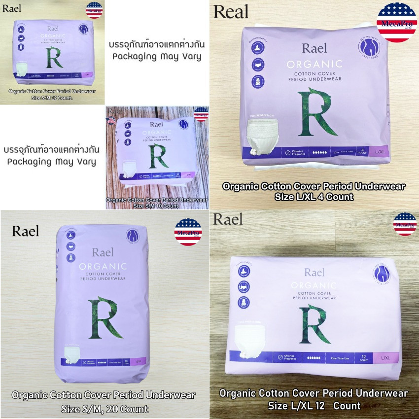 Rael® Organic Cotton Cover Period Underwear ผ้าอนามัยแบบกางเกง ผ้าฝ้ายออร์แกนิค ผ้าอนามัยหลังคลอด