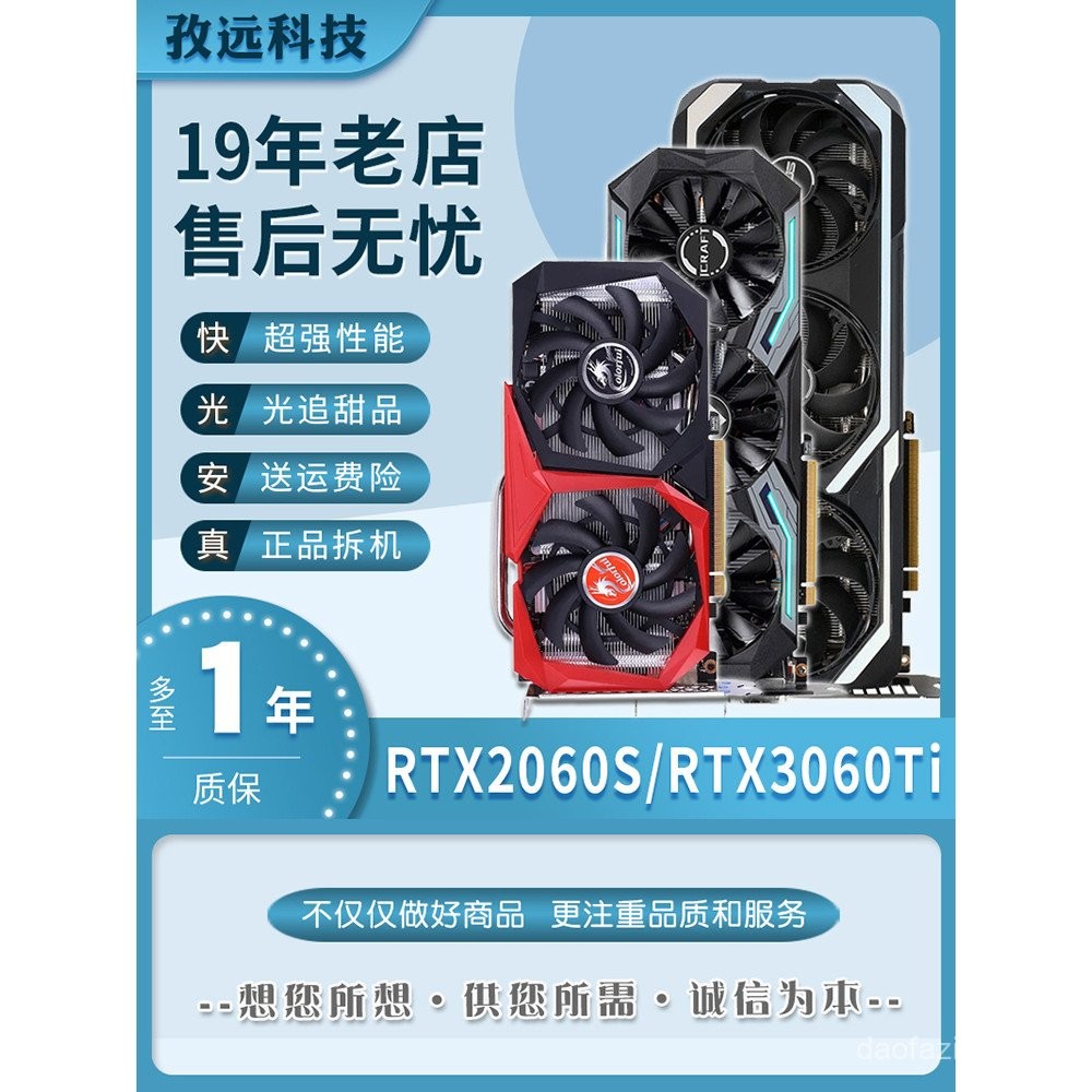 MSI GTX1660S RTX2060 2070 2080S 3060TI 3070 3080 กราฟิกการ์ดมือสอง