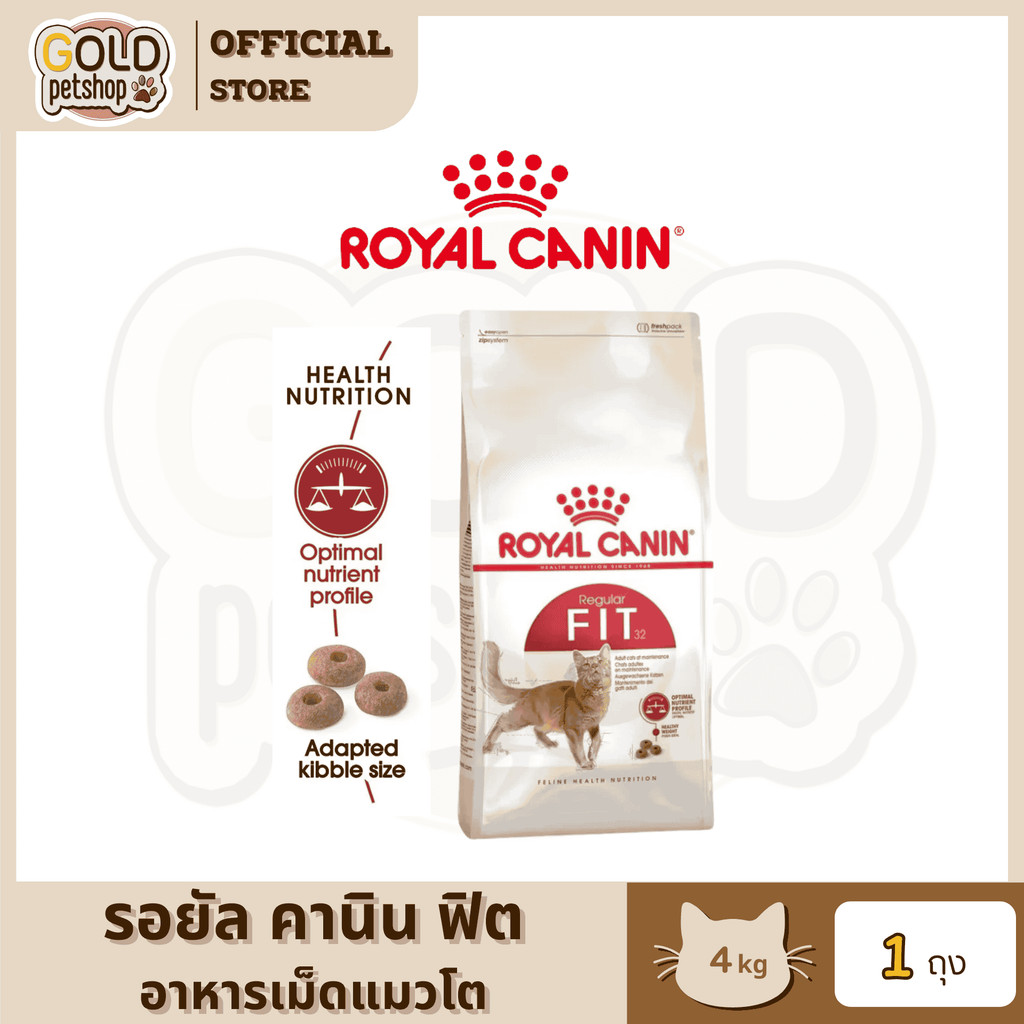 Royal Canin Fit [4 kg] รอยัลคานินอาหารเม็ดสำหรับ แมว น้องแมวเติบโตสมวัย – โปรปัง