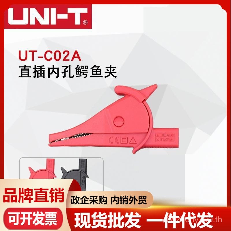 UTC02A ปลั๊กตรง Original UTC02 ด้านในหลุม Sheath คลิปจระเข้คลิปทดสอบ Unid คลิปจระเข้คลิปไฟฟ้า