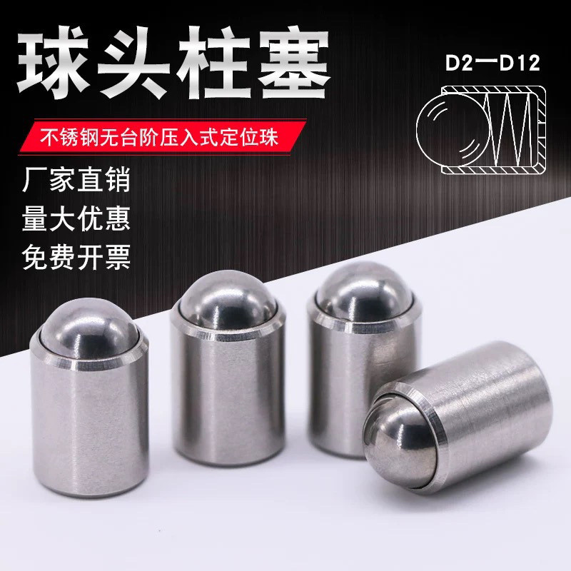 Stepless Ball Head Plug Press-in ตําแหน่งลูกปัดสแตนเลสสตีลหัวสกรู Bozai Ball ลูกปัดสกรูฤดูใบไม้ผลิปล
