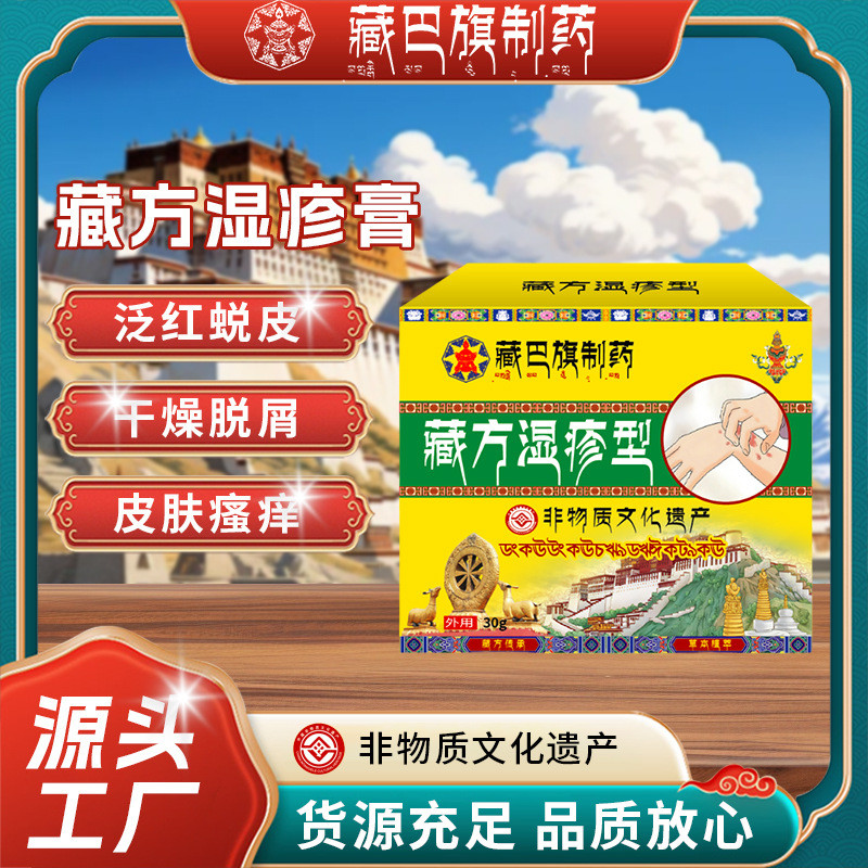 Chuangba Flag Made Skin Itching Cream Furnace Sweet Stone Nettle อาการคันบรรเทาเฉพาะ Prickly ป้องกัน