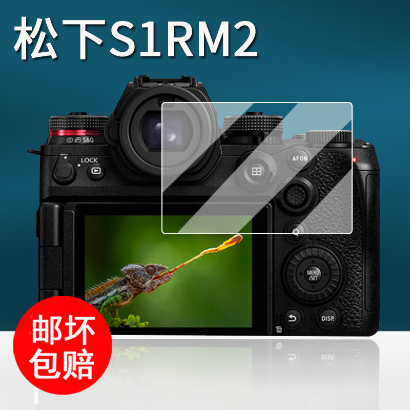 Spot Goods#Panasonic S1RM2Camera Tempered Glass Screen Protector S1M2E/S1M2Film application s1rm2Pro