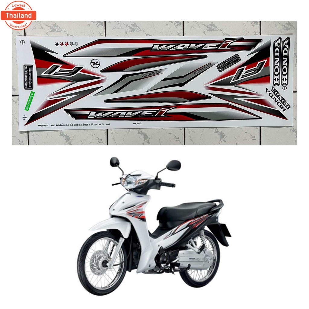 สติ๊กเกอร์ เวฟ 110i รุ่น23 year2016 ล้อซี่ลวด สติ๊กเกอร์ Wave 110i รุ่น23 year2016