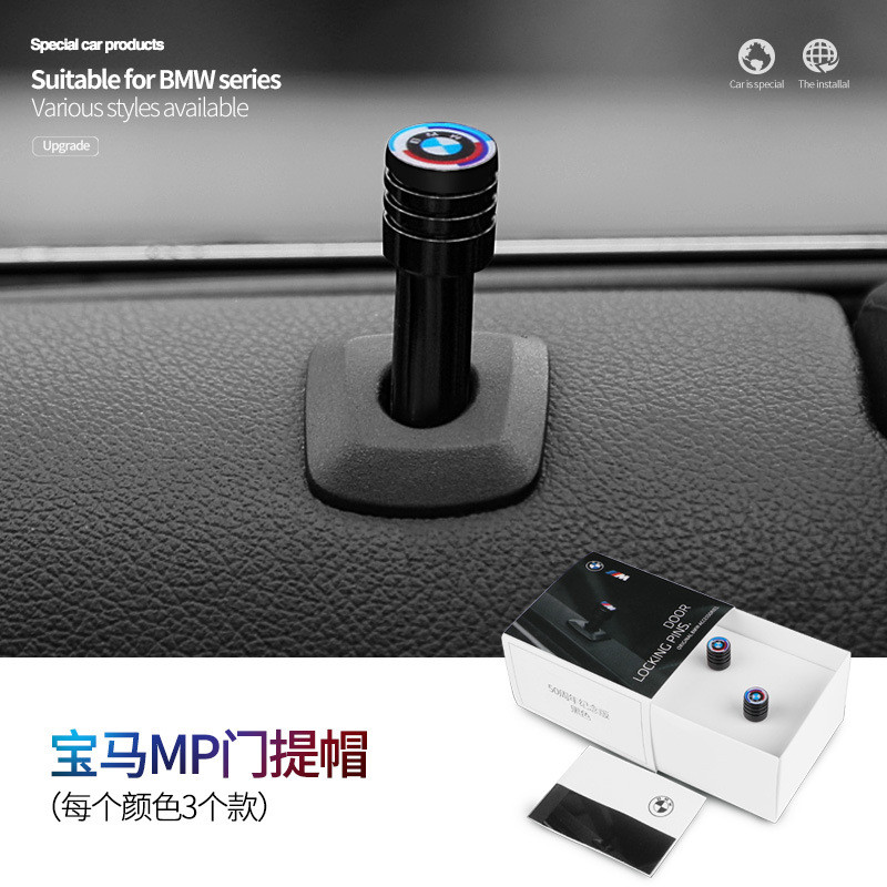 เหมาะสําหรับ BMW กลอนประตู 1 Series 4 Series 5 Series 3 Series gtx1x3x5x6 การปรับเปลี่ยนภายในล็อคประ