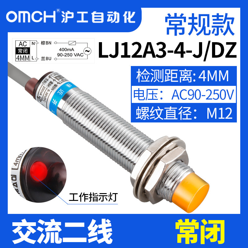 Hugong Proximity Switch LJ12A3-4-J/DZ AC 220V Two-Wire ปกติปิด M12 เซ็นเซอร์อุปนัย