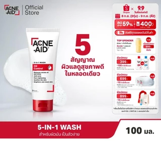[ส่งฟรี] ACNE-AID 5-IN-1 WASH OIL CONTROL แอคเน่-เอด 5-อิน-1 วอช ออยล์ คอนโทรล