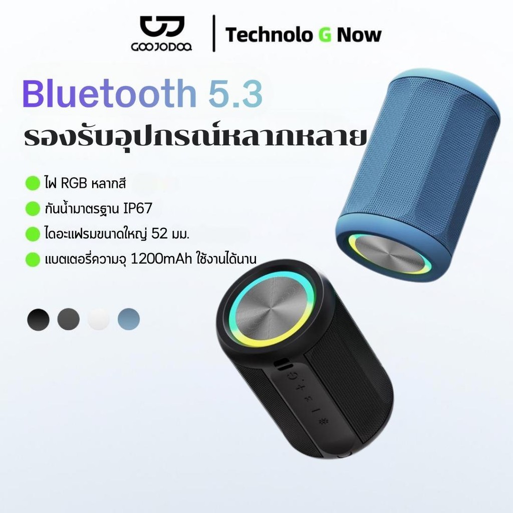 GOOJODOQ Bluetooth 5.3 Speaker Portable Stereo Bass Speaker IP67 Waterproof
