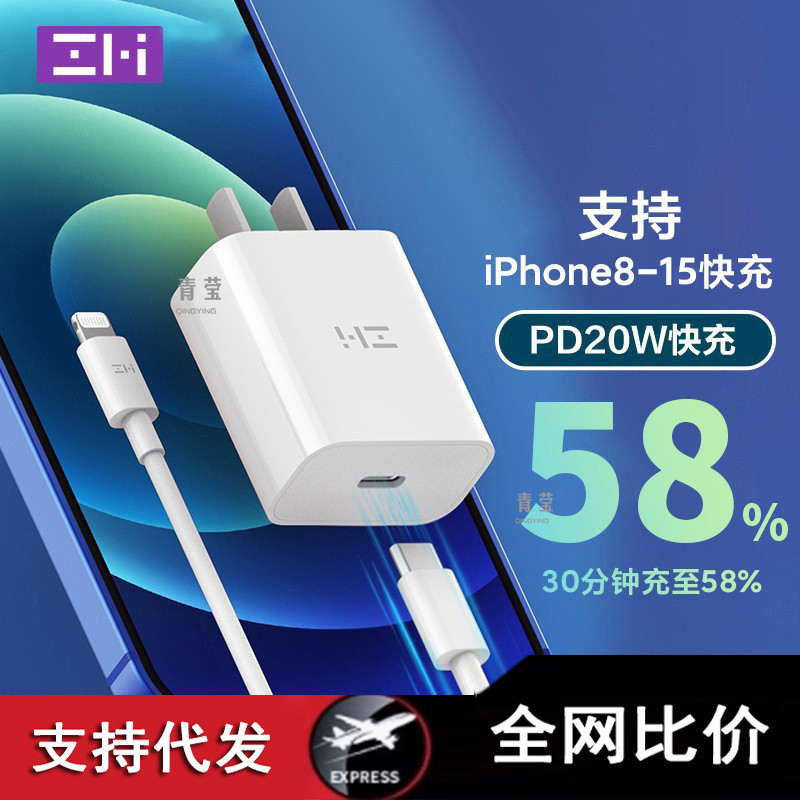 เหมาะสําหรับการชาร์จอย่างรวดเร็ว 20 Nitride ZMI โทรศัพท์มือถือ iPhone15P Charger Fast Gallium Charge