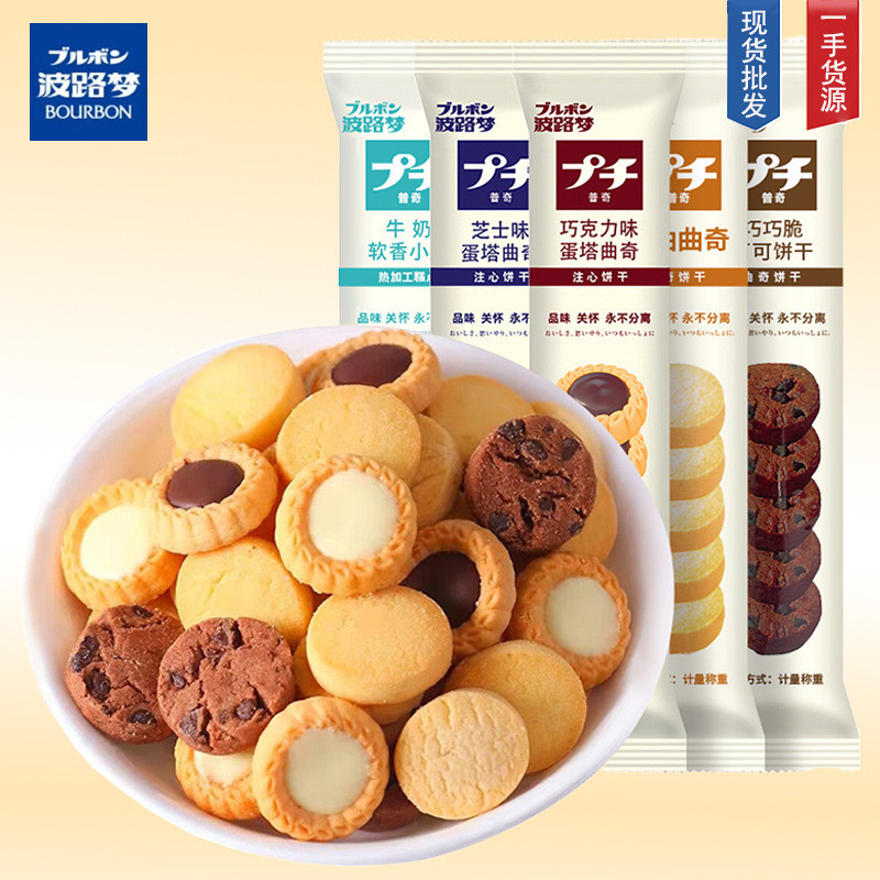 Bourbon Bourbon Bourbon บิสกิตญี่ปุ่น เนยช็อคโกแลต ข้าวโอ๊ต ของว่างทั่วไป คุกกี้นุ่มนม TG91