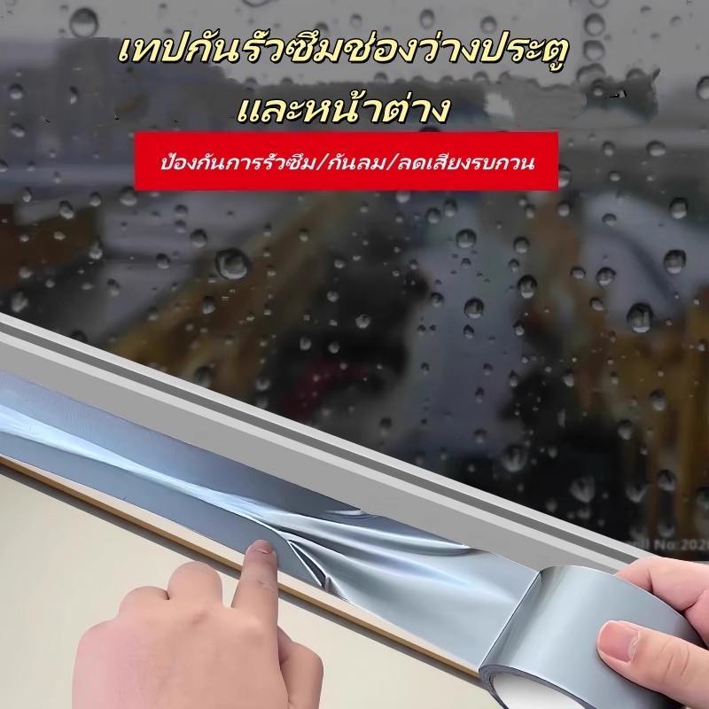 เทปปิดหน้าต่างบานเลื่อน กระจกประตู กรอบหน้าต่าง รูปที่ 5