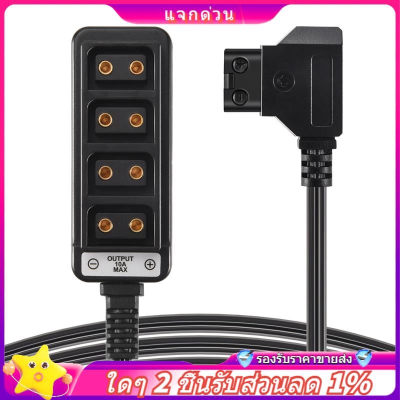 ในสต็อก-ชาย D-Tap B ประเภท Power Dtap Tap ถึง 4 หญิง P-Tap Ptap Hub อะแดปเตอร์ไฟฟ้า Splitter สําหรับการถ่ายภาพอุปกรณ์เสริม