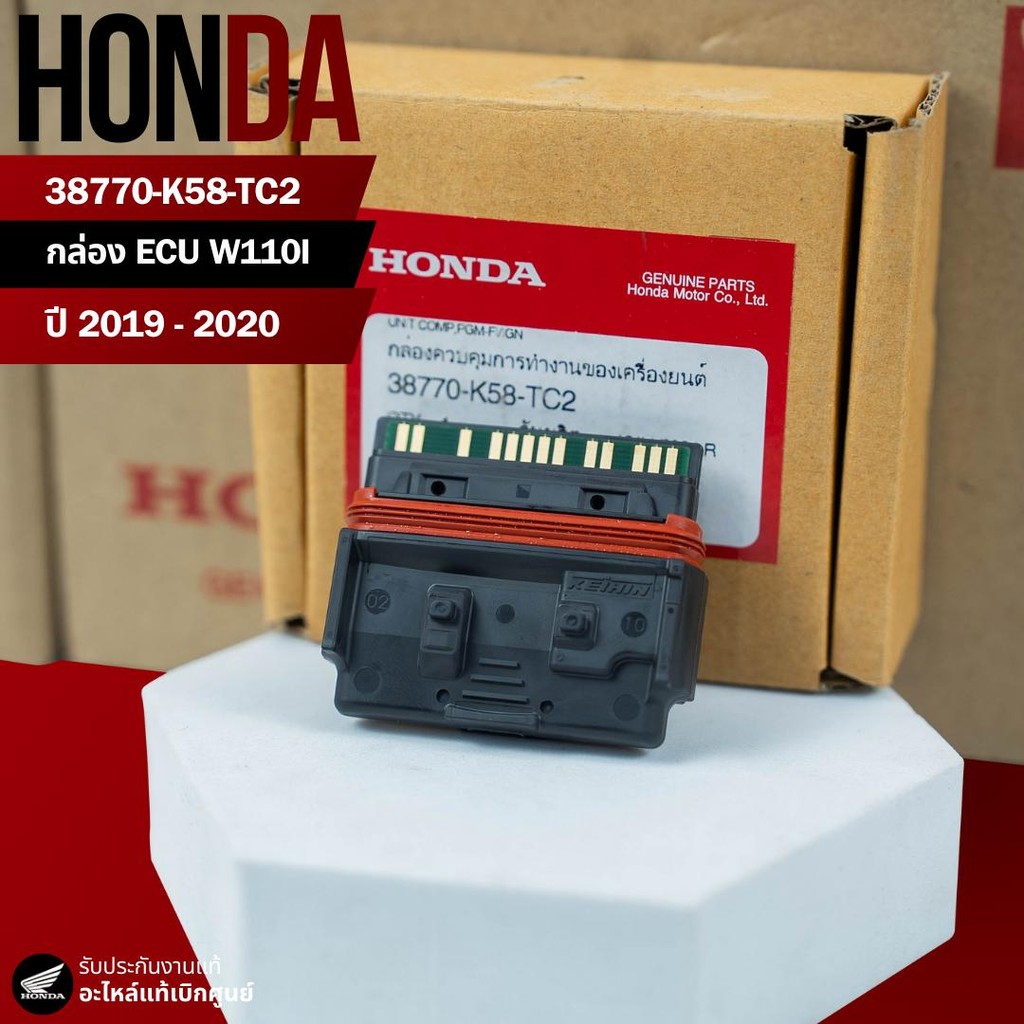 กล่องไฟ กล่องECU W110iLED(19-20) งานแท้เบิกศูนย์ 38770-K58-TC2