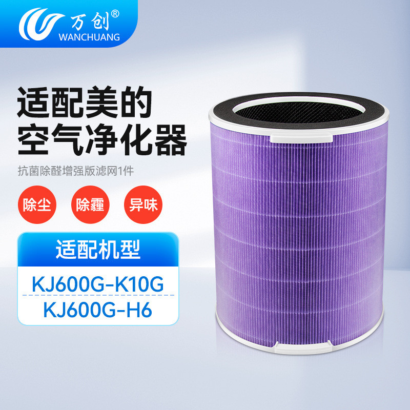 เหมาะสําหรับ Midea KJ600G-K10G/KJ600G-H6 เครื่องฟอกอากาศกรอง FC-60J1 ตัวกรองกําจัดฝุ่น
