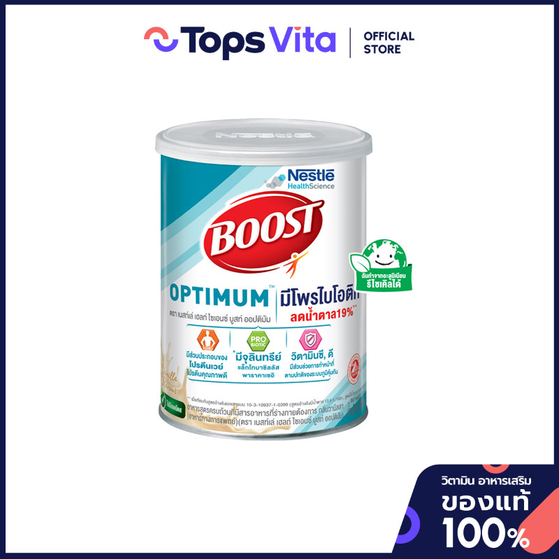 NESTLE BOOST เนสเล่ เฮลท์ ไซเอนซ์ บูสท์ ออปติมัม 800 กรัม [7613036123303]
