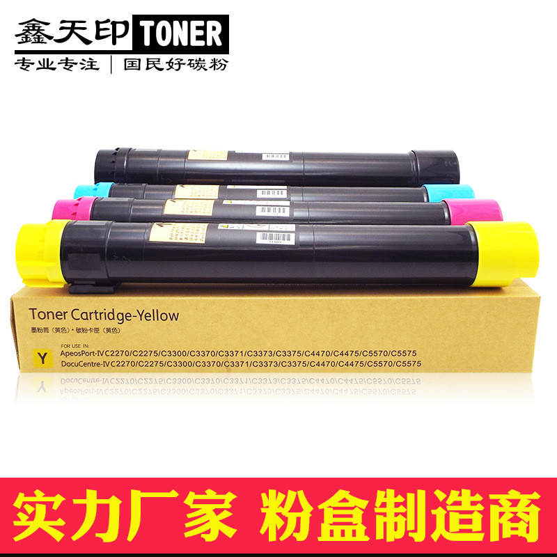 เหมาะสําหรับ Shile IV V-C5570 C5575 Toner C5576 Toner Box C6675 C6676 C7775 C7776