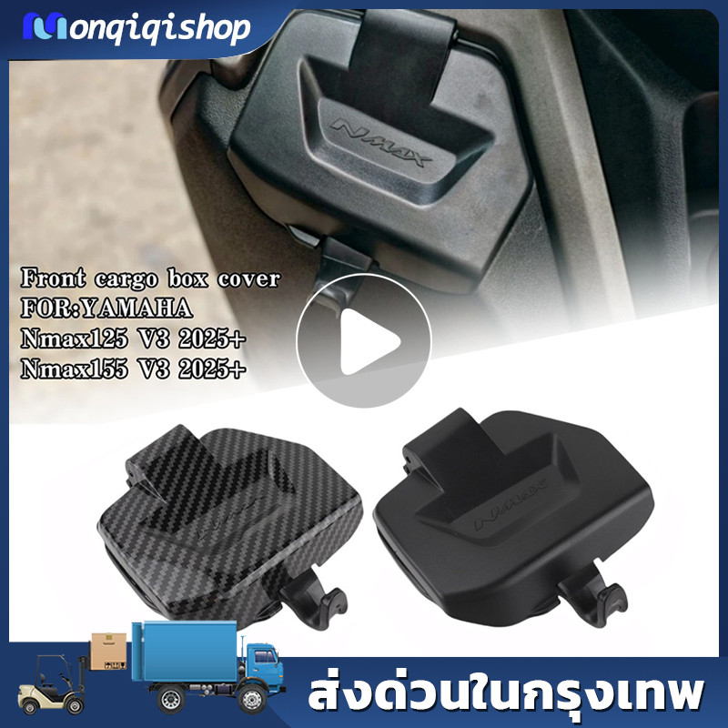 ABS ฝาปิดช่องเก็บของ NMAX 2025 มีตัวล็อคกันโขมย ตะขอเเขวนของ Trubo V2 Nmax155 V3