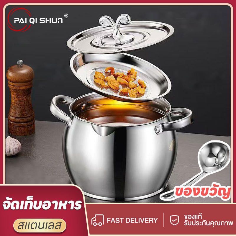PQS หม้อกรองน้ำมัน หม้อเก็บน้ำมัน พร้อมตะแกรงกรอง หม้อกรองน้ำมันสแตนเลส
