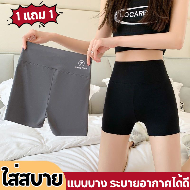 กางเกงเซฟตี้โยคะ กระชับหน้าท้อง ยกบั้นท้าย ให้คุณมั่นใจทุกการเคลื่อนไหว
