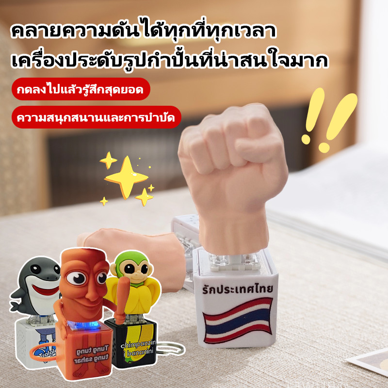 พวงกุญแจการ์ตูน พร้อมเสียงTung Tung Tung Sahur พวงกุญแจ สร้างสรรค์พวงกุญแจ ของเล่นคลายเครียด