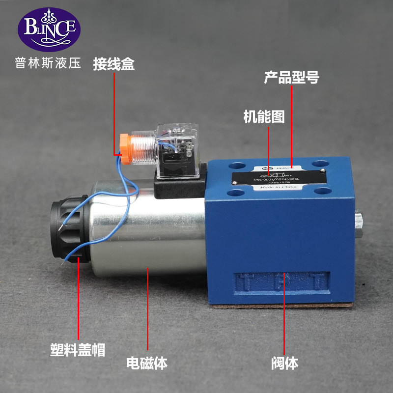 วาล์วไฮดรอลิก Solenoid วาล์วย้อนกลับหัวเดียว 24 V/220 V Overflow วาล์วปีกผีเสื้อ 4WE10A/C/D/Y Prince