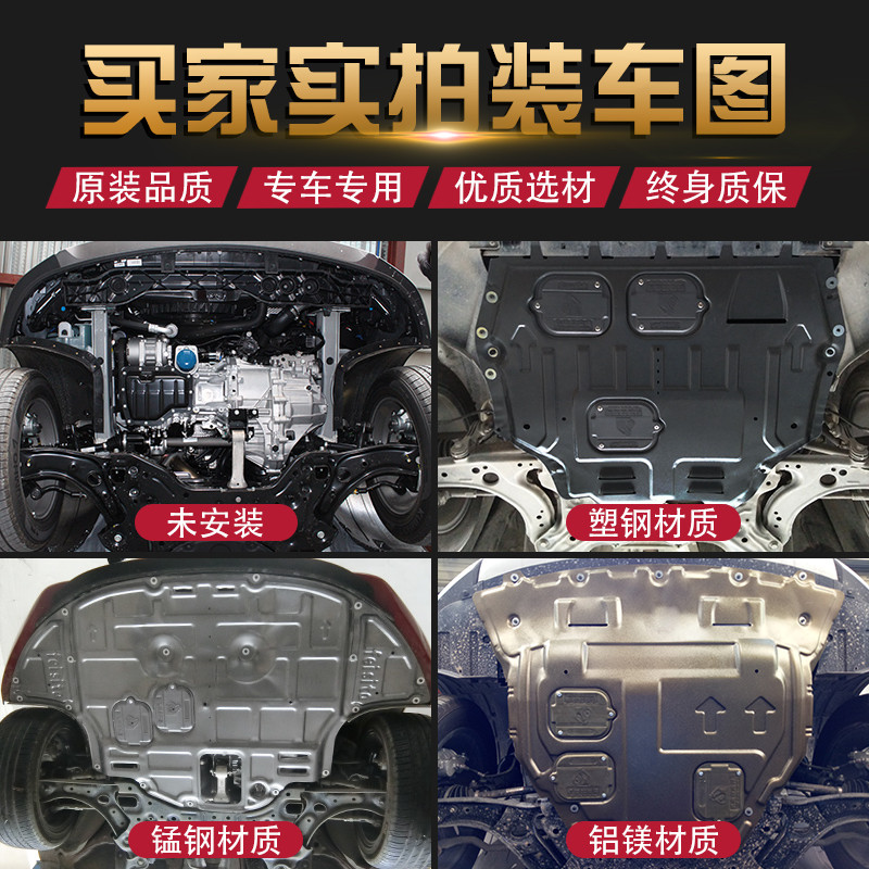 Chevrolet Volando Under Engine Guard Plate 18/19/2020 Chevrolet Disc Chassis Base Guard Plate Armor