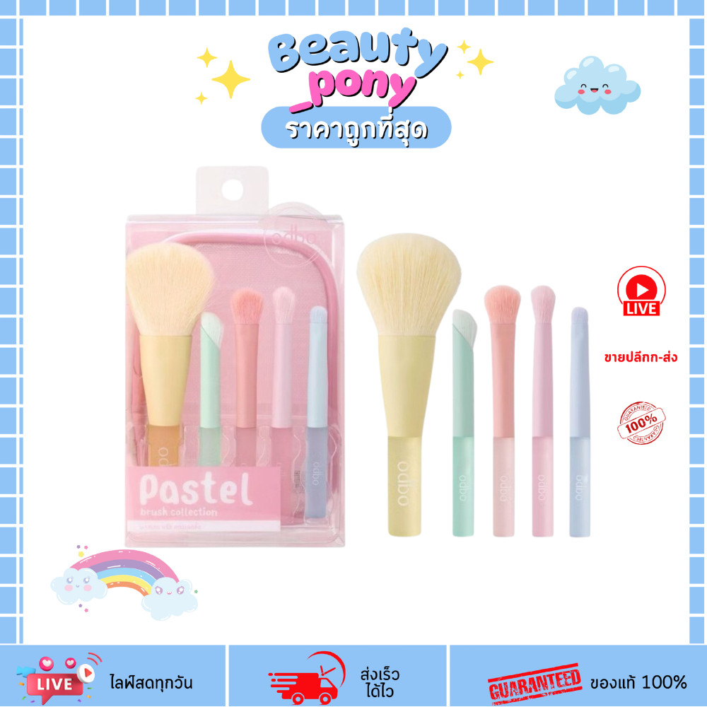 OD8058 ODBO โอดีบีโอ พาสเทลบลัชคอลเลคชั่น PASTEL BRUSH COLLECTION เซ็ทแปรง 5 ชิ้น พร้อมกระเป๋า