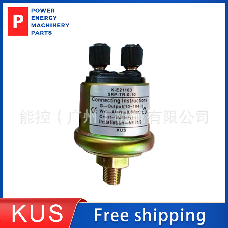 KUS/正扬 原装 油压 传感器 KE21103 正品柴油发电机零件NPT-1/8