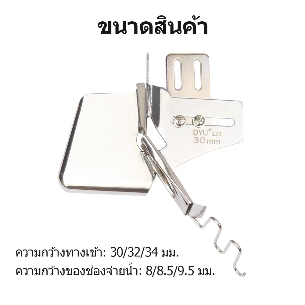 อุตสาหกรรมเย็บจักรซองกุ๊น ตีนผีเปลี่ยนไม่ต้อง กุ๊นเทปกับผ้าขอบเหมาะใช้จักรทั่วไป - รูปที่ 7