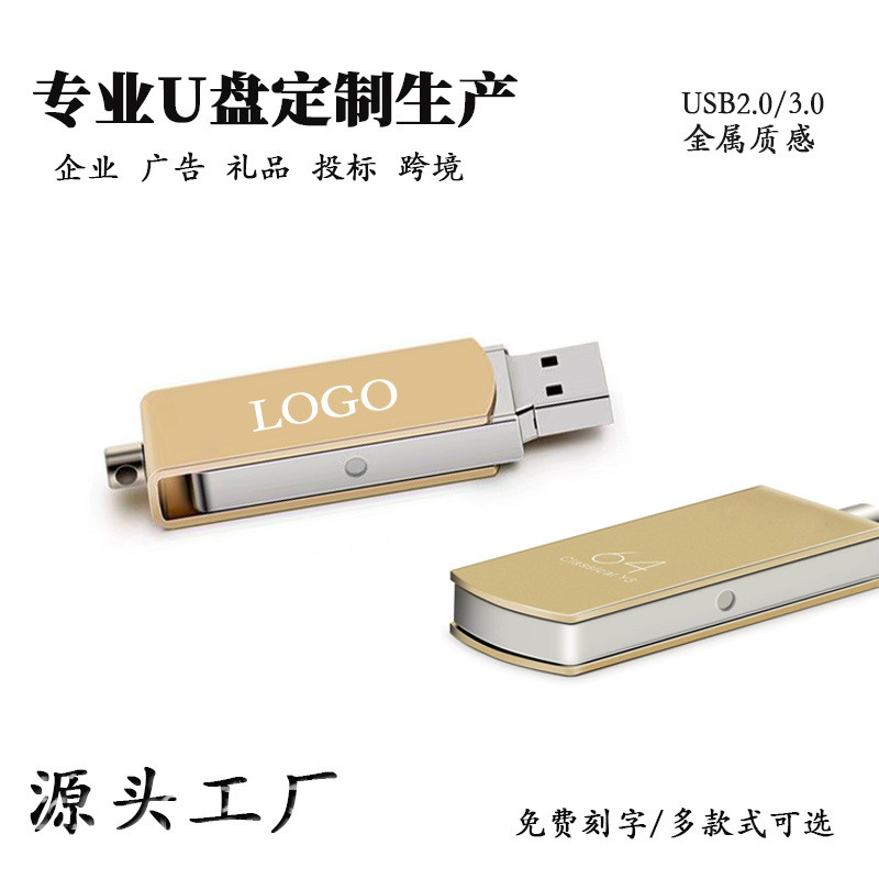 U Disk ขายส่งขนาดใหญ่ความจุ 128g ความเร็วสูง U Disk ตัวอักษรแฟ้มแฟลช 16g 64g32g รถ U Disk 2.04g