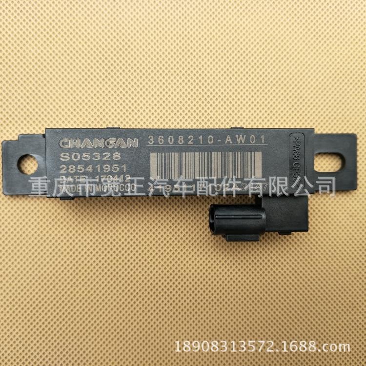 Changan CS55 ชุดเสาอากาศความถี่ต่ํา Changan CS55 รถเสาอากาศเหนี่ยวนําอัจฉริยะป้องกันการโจรกรรม