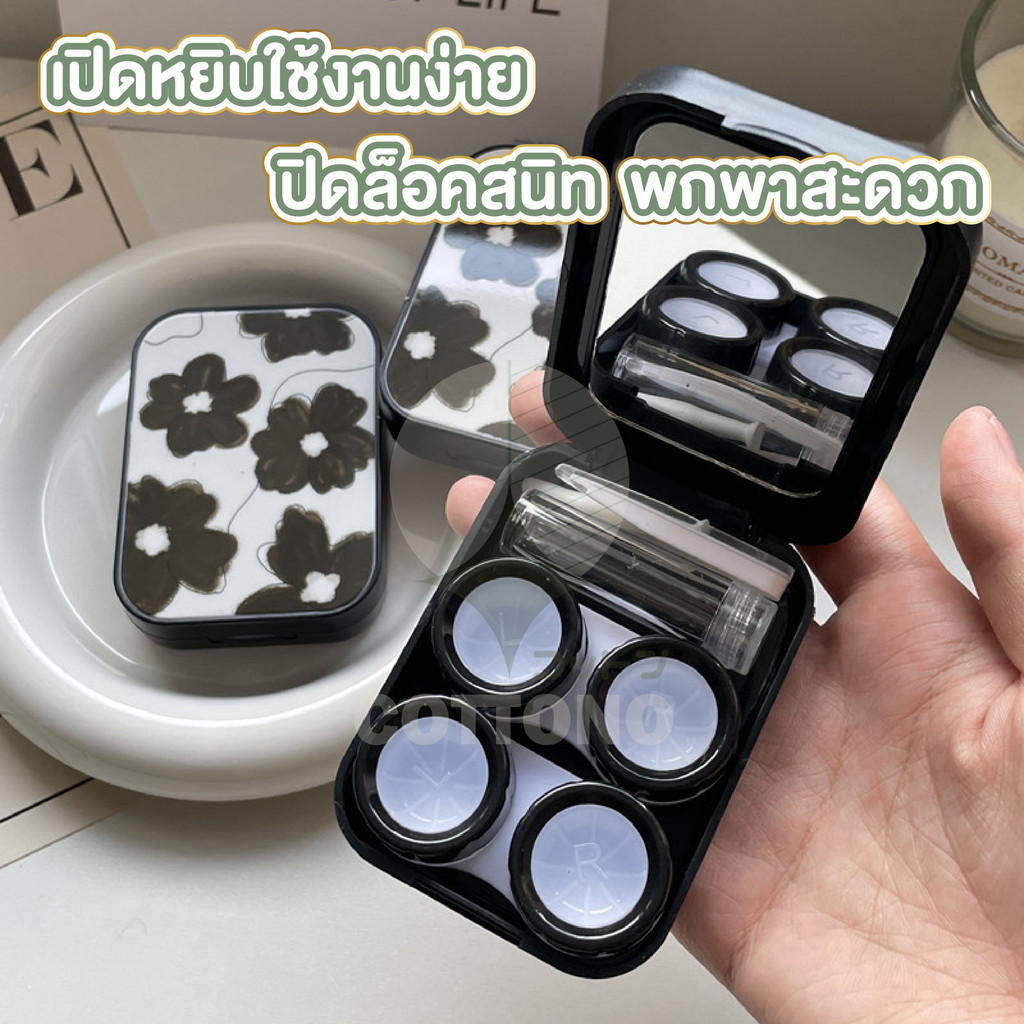 【COTTONO コットンノ】EYE16 ตลับคอนแทคเลนส์ ทรงสีเหลียม รูปที่ 6