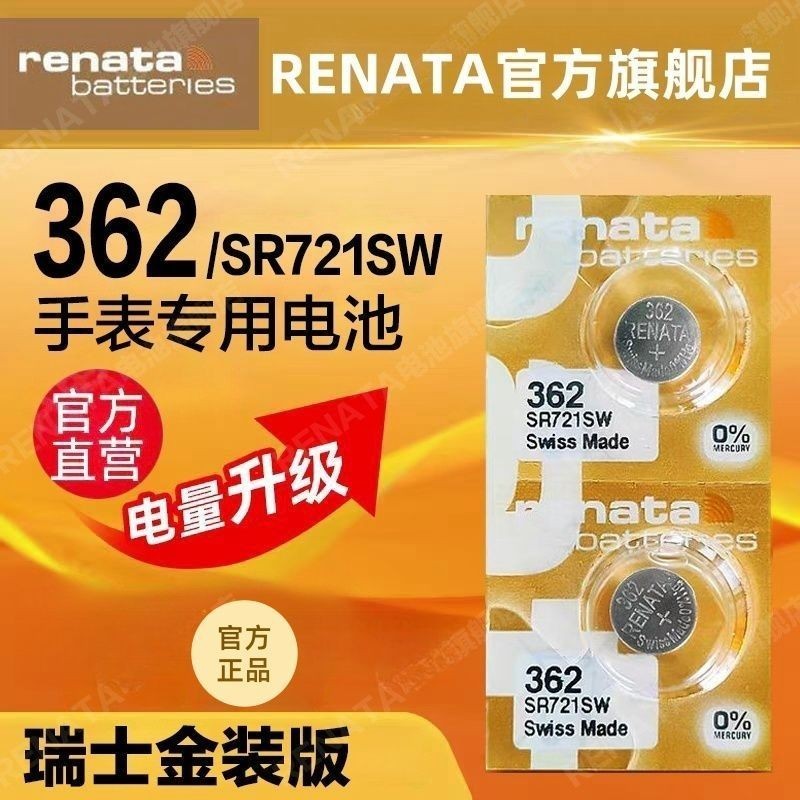 R RENATA Swiss 362 นาฬิกา SR721SW สวิตเซอร์แลนด์ Original StrawdRENATA Swiss 362 นาฬิกา SR721SW สวิต