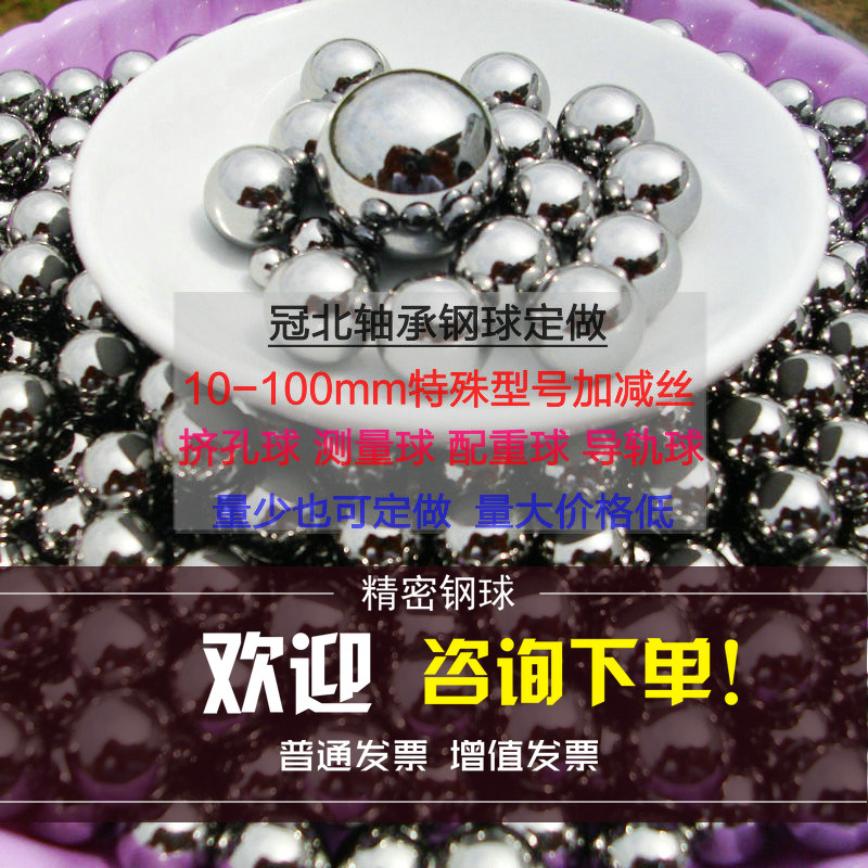 G10 Bearing Steel Ball 6.35/6.75/7/7.144/7.5/7.938/8/8.5/9/9.5mm Steel Ball