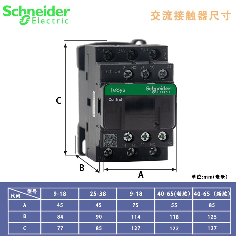 ของแท้ Schneider Contactor LC1D40Q7C LC1D40Q7C AC380V 40A