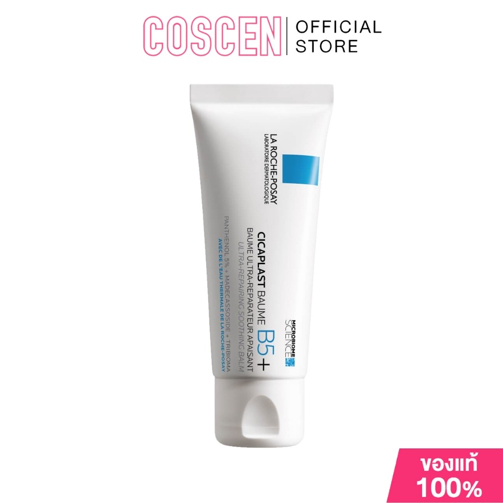 La Roche Posay Cicaplast Baume B5 [ประกันแท้]
